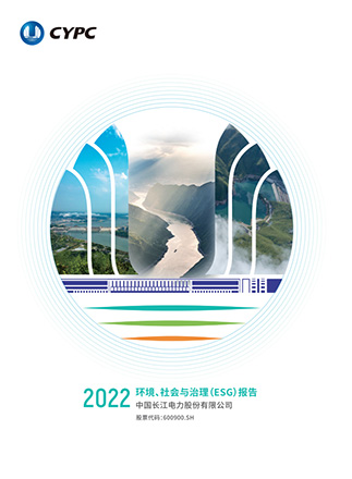 pg电子电力2022年度ESG报告